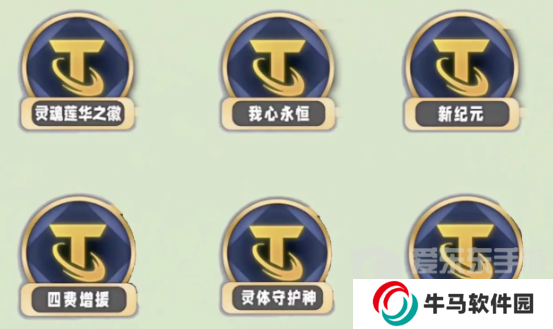 金鏟鏟之戰(zhàn)s11靈魂蓮華陣容怎么搭配 s11靈魂蓮華陣容搭配方法