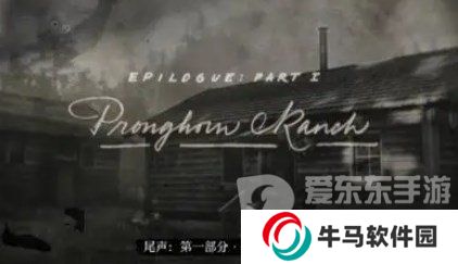 荒野大鏢客2一共有幾章 全部章節(jié)名字介紹