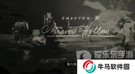 荒野大鏢客2一共有幾章 全部章節(jié)名字介紹