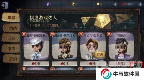 第五人格皮膚怎么獲得 第五人格皮膚獲取的12種方法