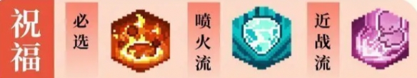 元?dú)怛T士前傳火焰騎士加點(diǎn)配裝攻略 元?dú)怛T士前傳火焰騎士加點(diǎn)配裝指南