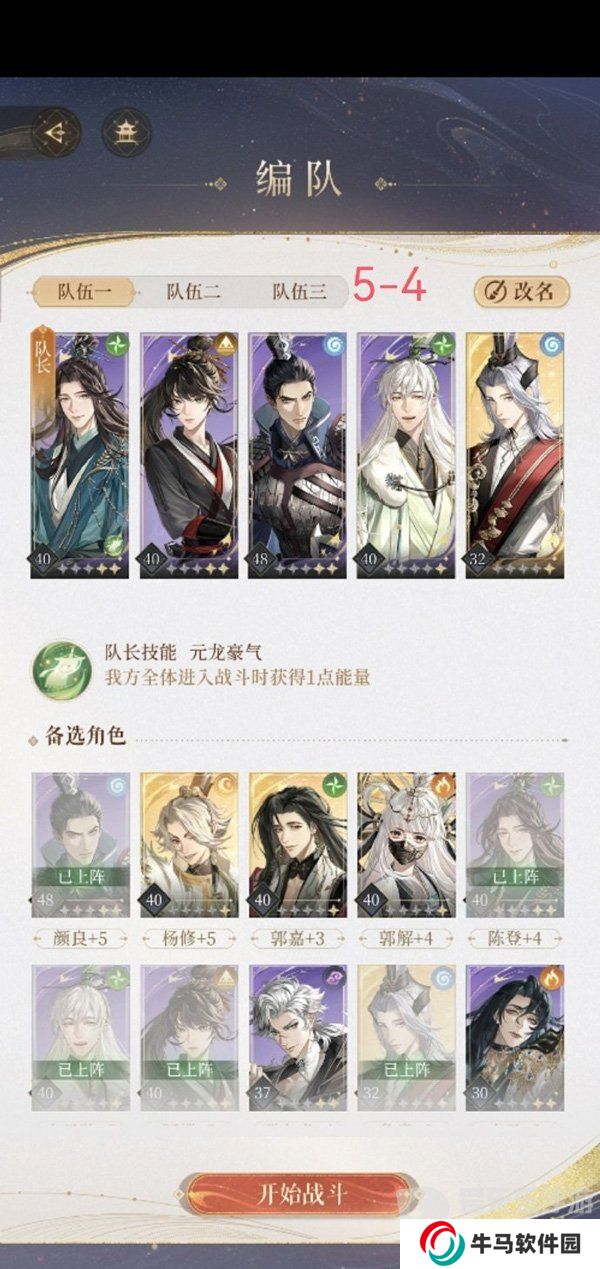 代號鳶5-4通關(guān)攻略 代號鳶5-4怎么過關(guān)