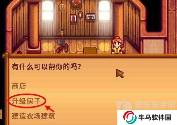 星露谷物語(yǔ)地窖怎么建 星露谷物語(yǔ)地窖解鎖條件