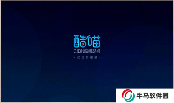 cibn酷喵影視