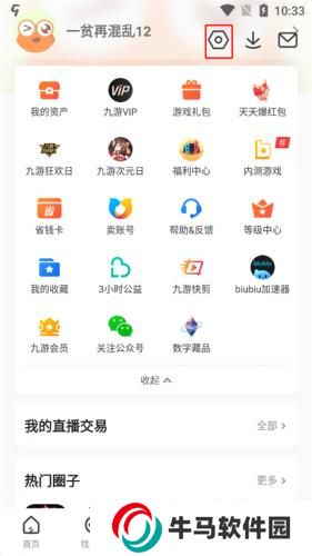九游游戲盒子