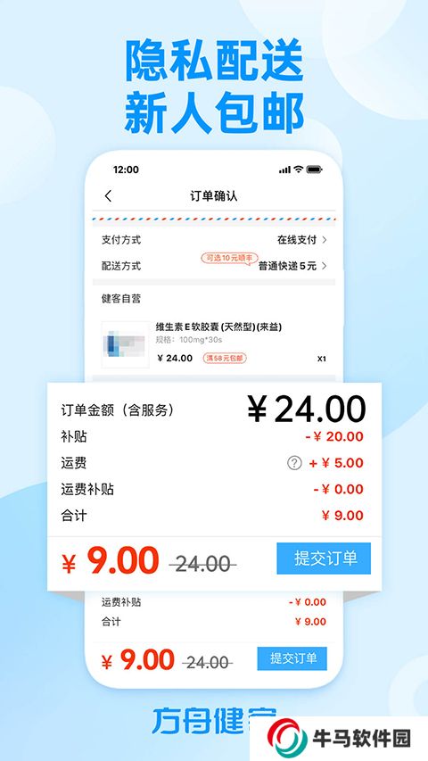 方舟健客藥店