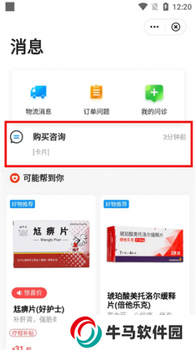 方舟健客藥店