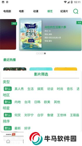 貝貝視頻