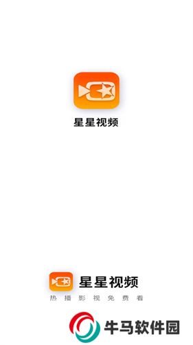 星星視頻