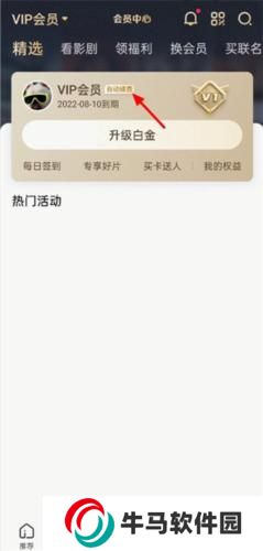 愛奇藝pps