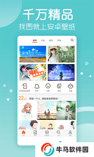 安卓壁紙app