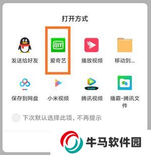 愛奇藝HD
