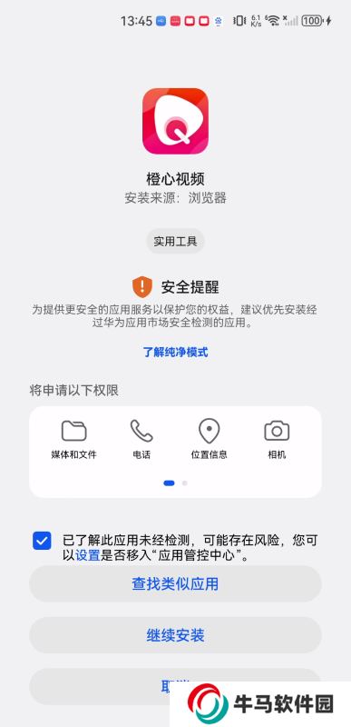橙心視頻手機版