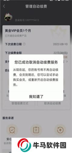 愛奇藝pps